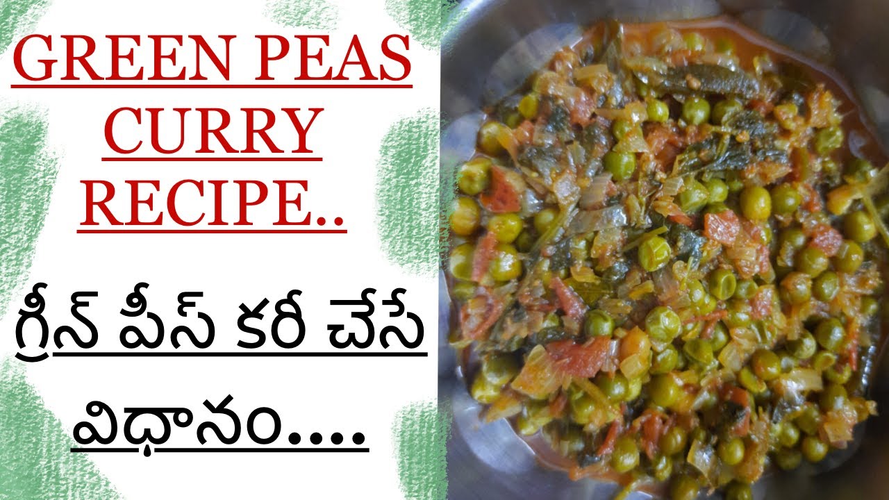 Green Peas Curry Recipe II Delicious Green Peas Preparation II Easy Way To Prepare Green Peas Curry.
