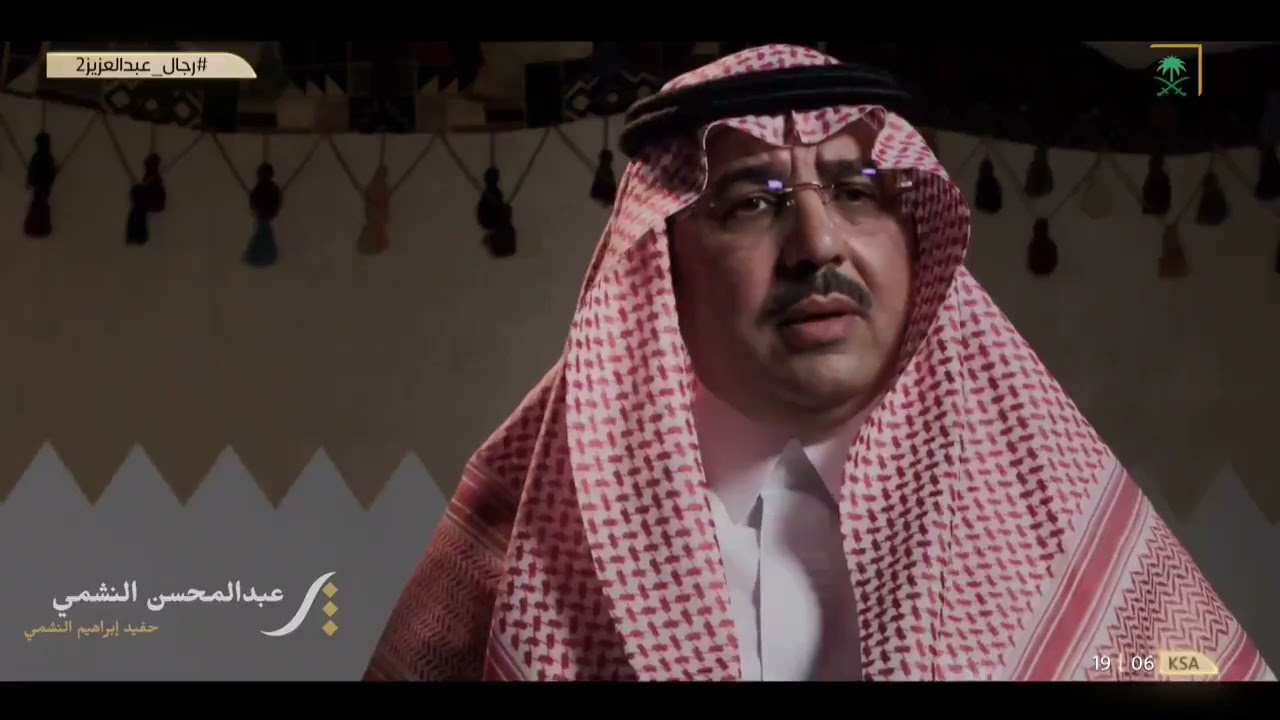 الدعم اللامحدود في تأمين السلاح و الذخيرة للملك المؤسس من النشمي ساهمت في توحيد المدينة المنورة