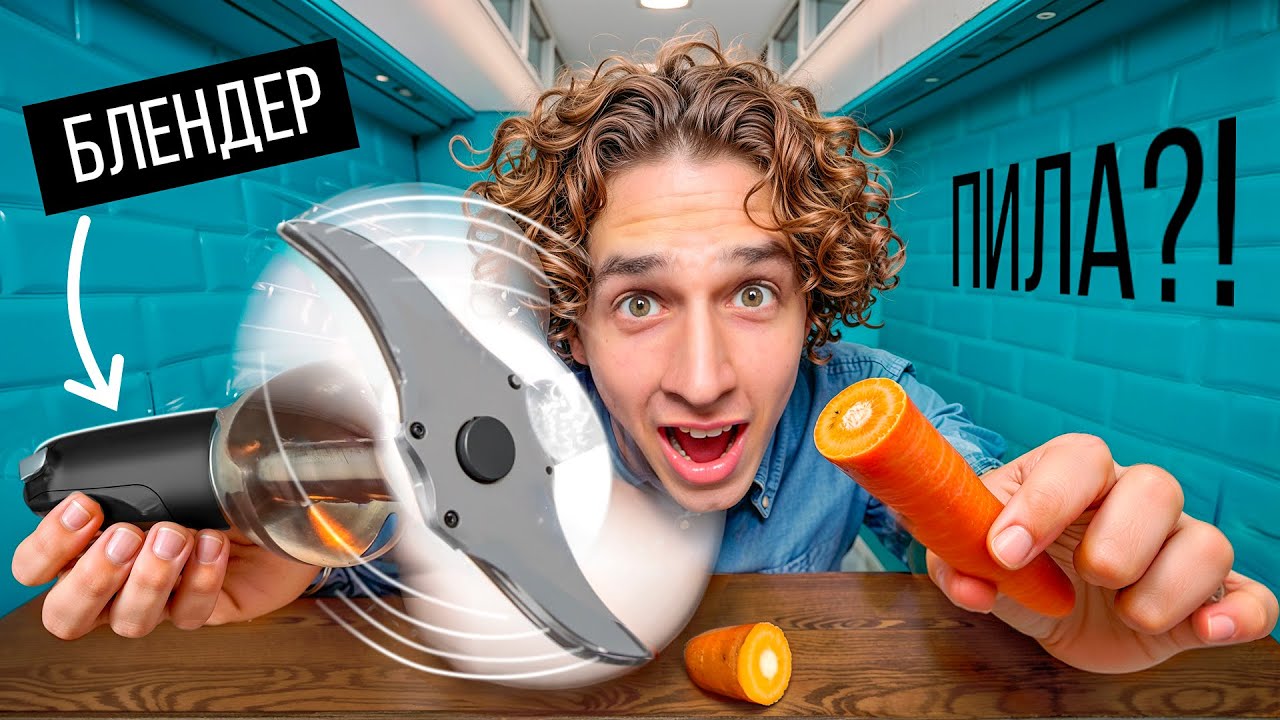 Сделал из БЛЕНДЕРА ПИЛУ!