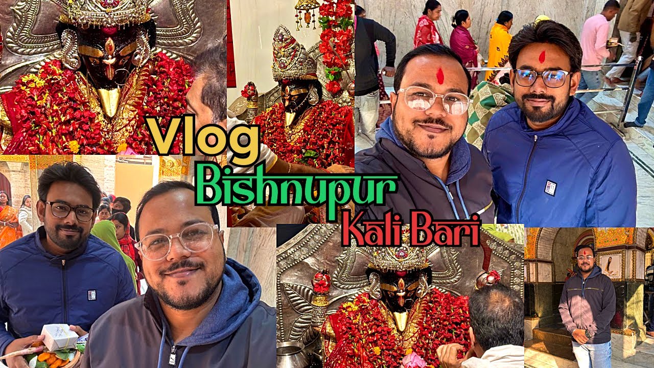 বিষ্ণুপুর কালী বাড়ি পূজা 🙏 | Bishnupur Kali Bari Puja Vlog