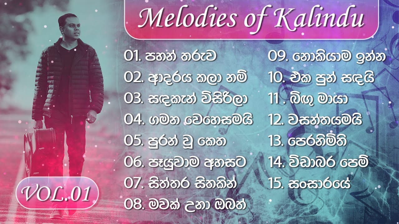 Melodies of Kalindu [ කළිදු ගී තනු ] Vol : 1 | Sinhala Songs | Sashika Nisansala, Nanda Malini