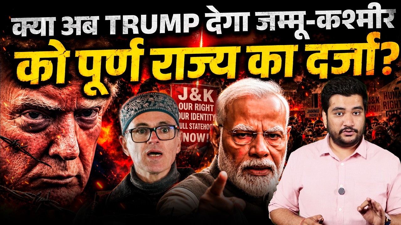 J&K Chief Minister Omar Abdullah Demands For Full Statehood | CFTV