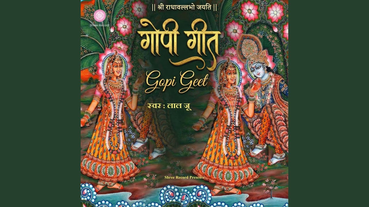 Gopi Geet Full