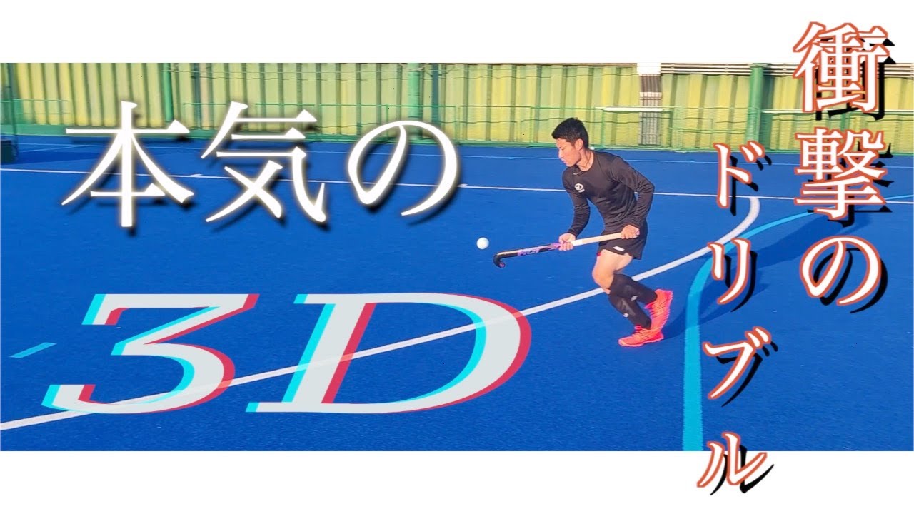 [dribble] Teaching the dribbling scored at the Olympics 🇯🇵! ?