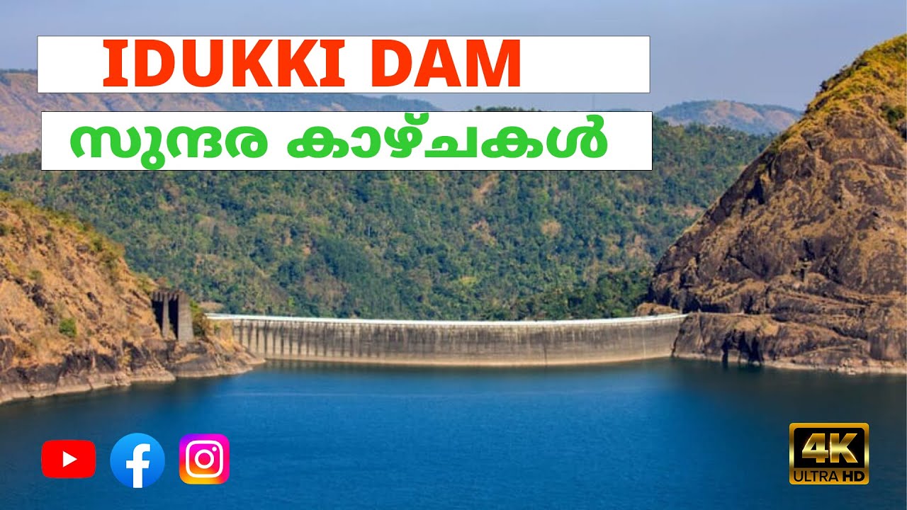 IDUKKI DAM | CHERUTHINI DAM | ARCH DAM #idukkidam #munnar