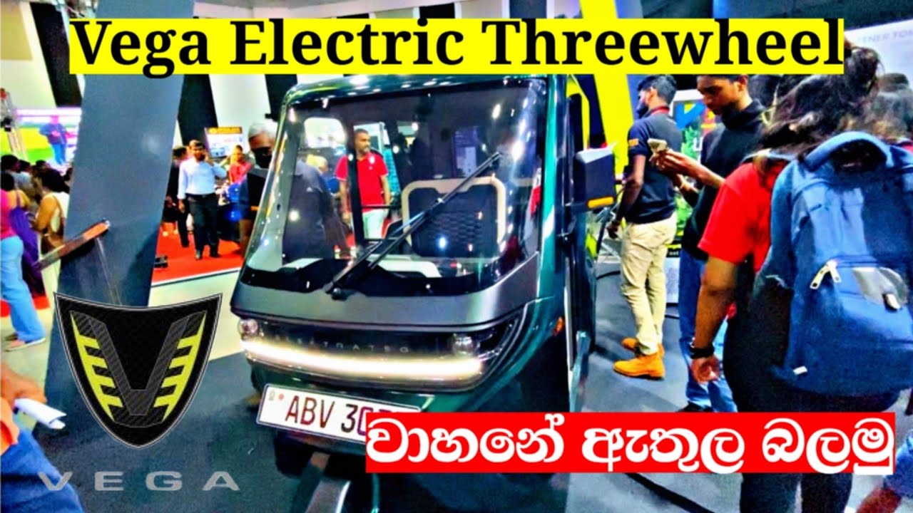 Vega ETX Electric Threewheel 2023 | Vega innovation Srilanka | Elektrateq Threewheel | Full Review