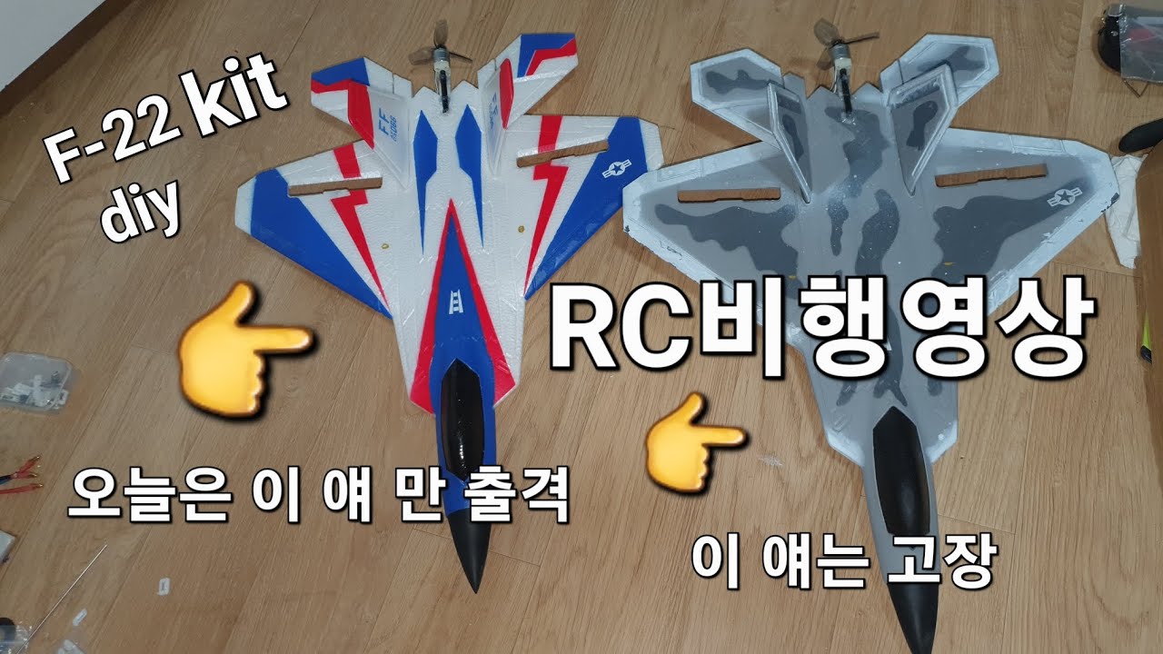 DIY 처녀비행 1차 2차  