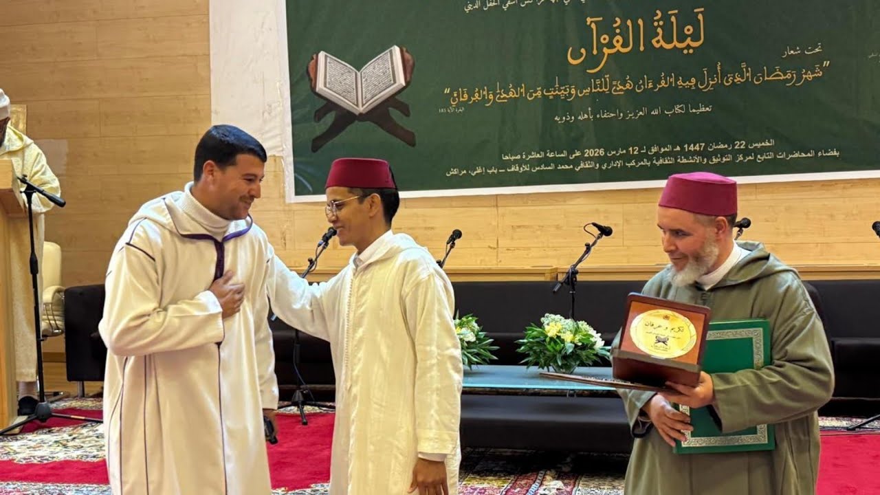 أجواء إيمانية بمراكش.. المندوبية الجهوية للشؤون الاسلامية تنظم ليلة القرآن المباركة