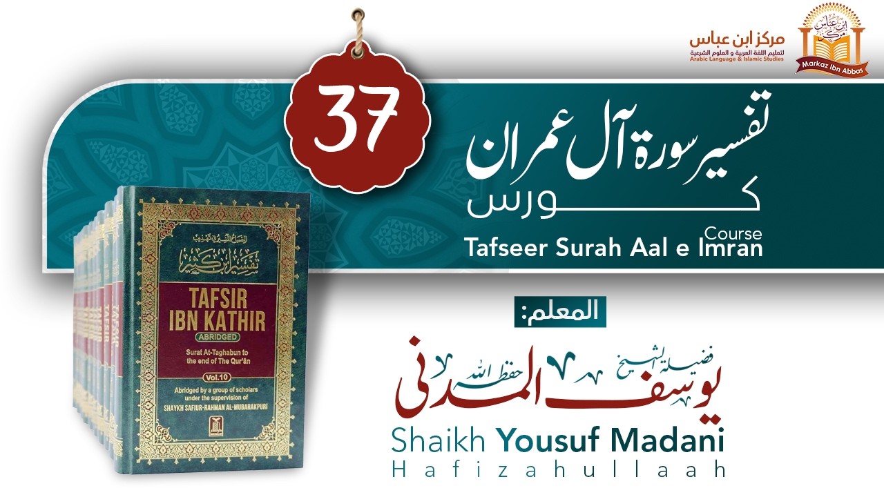 Tafseer Aal e Imran || lecture 37 || by shaykh Yusuf Madani Hafizahullah