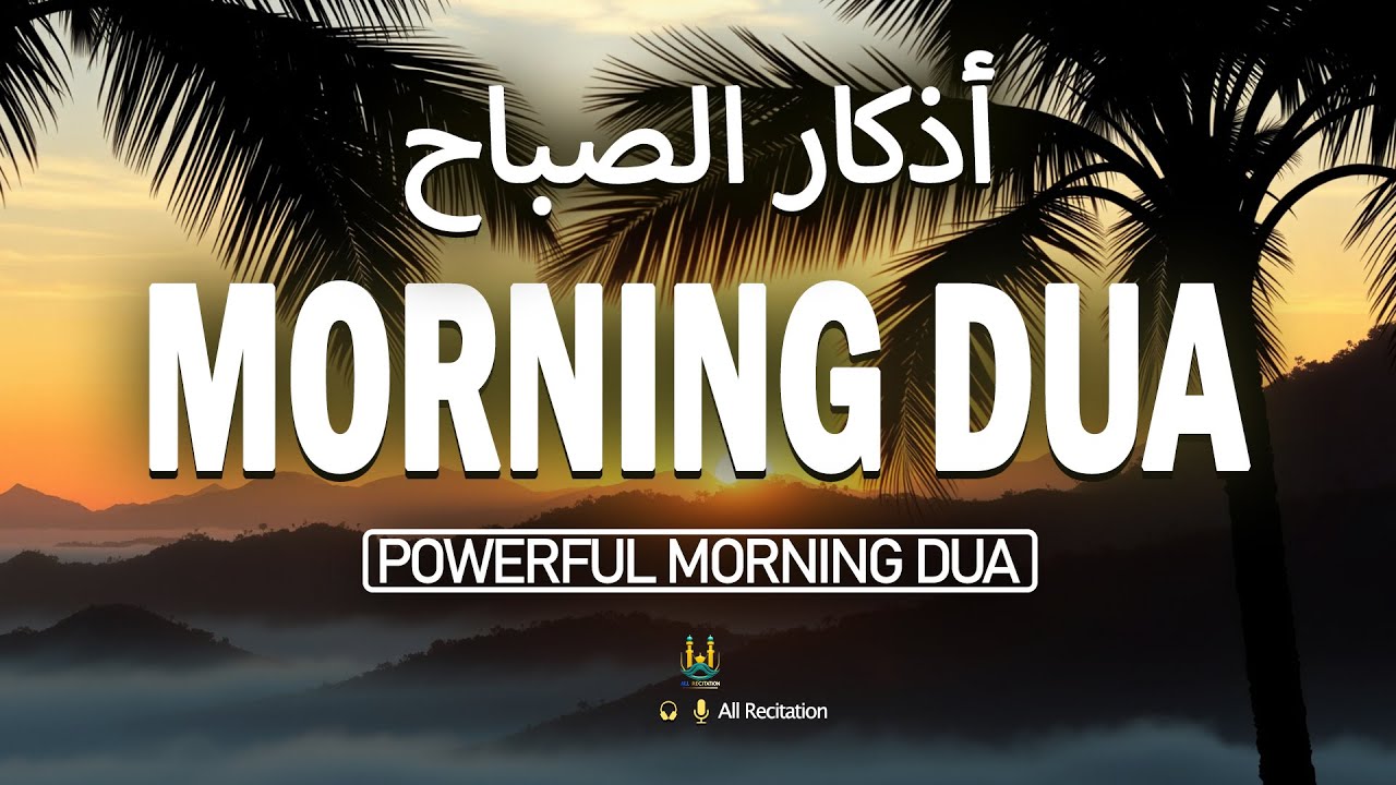 Morning DUA For Rizq And SUCCESS | To Solve All Your Money, Job & Business Problems | All Recitation