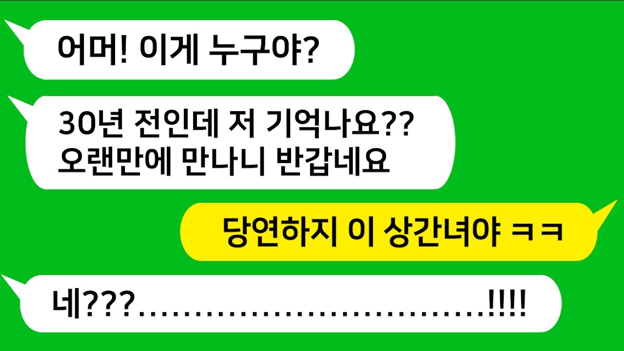 [반전신청사연] 이혼한 지 30년 후 전 남편과 아내가 된 상간녀를 우연히 만났습니다  [사이다사연][사연라디오][카톡썰]