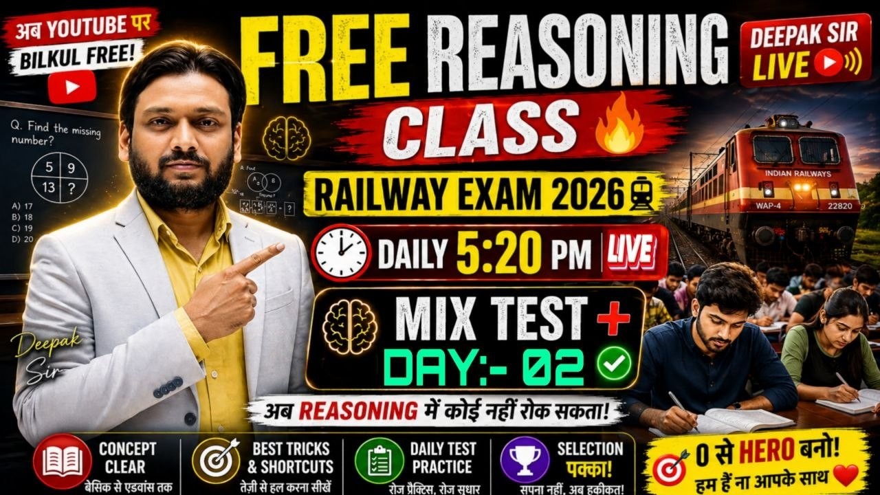 Railway Reasoning Mix Test 02 अब नौकरी से कोई नहीं रोक सकता | Free Class Daily 5:20 PM | Deepak Sir