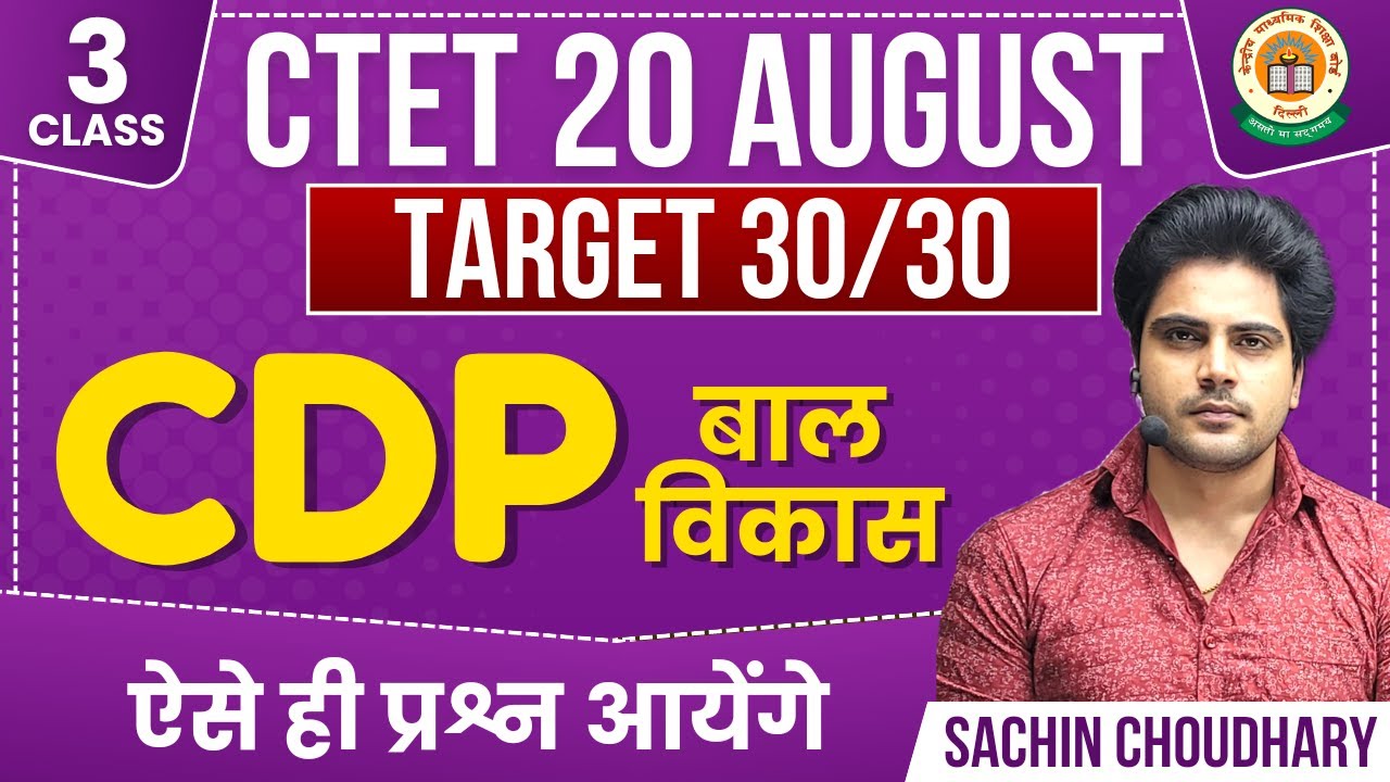 CDP Class 3 by Sachin choudhary live 8pm