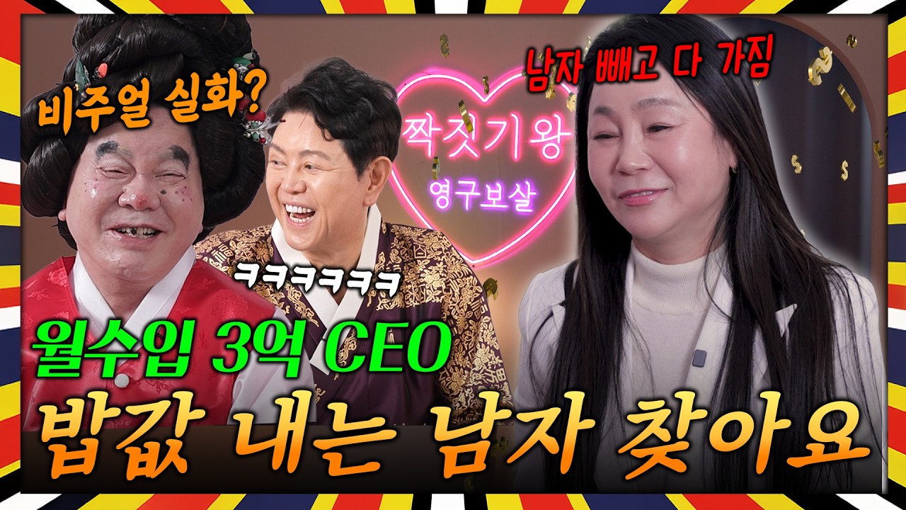 [영구보살] 밥값 잘 내는 이쁜 누나 고전머리 명장 임수빈 씨 만났습니다.