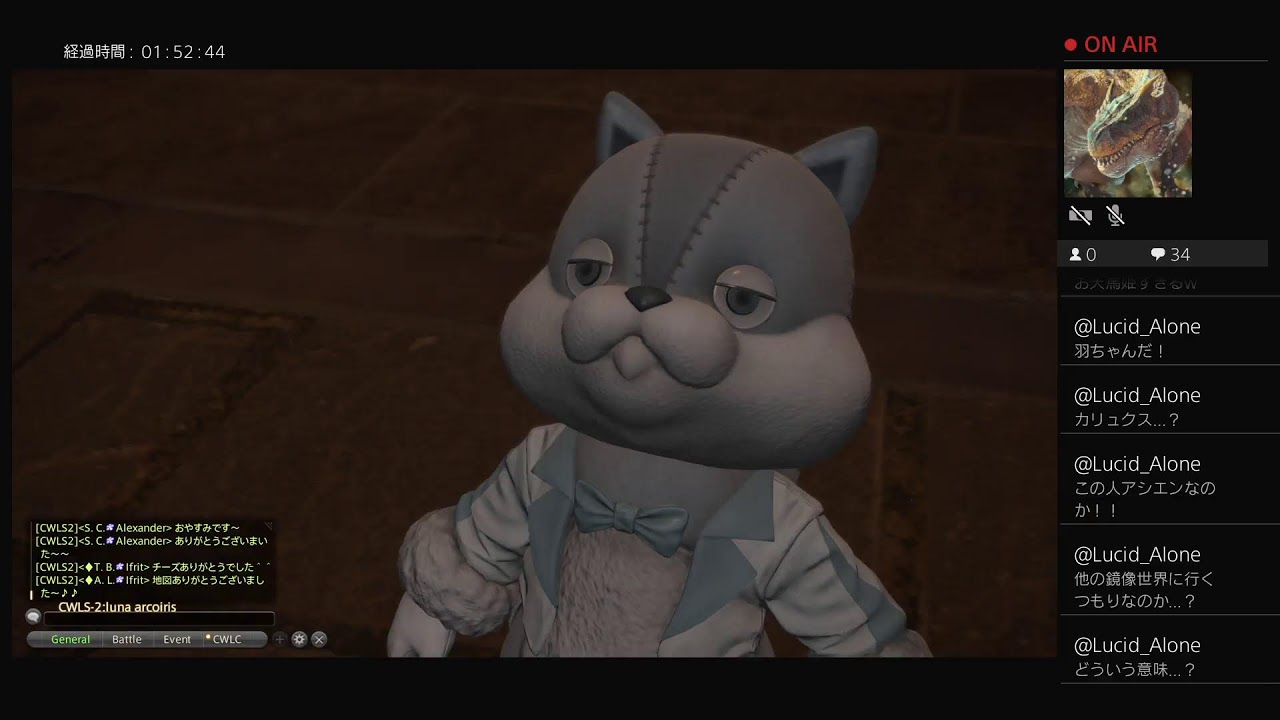 FF14 7.4 ストーリー進行