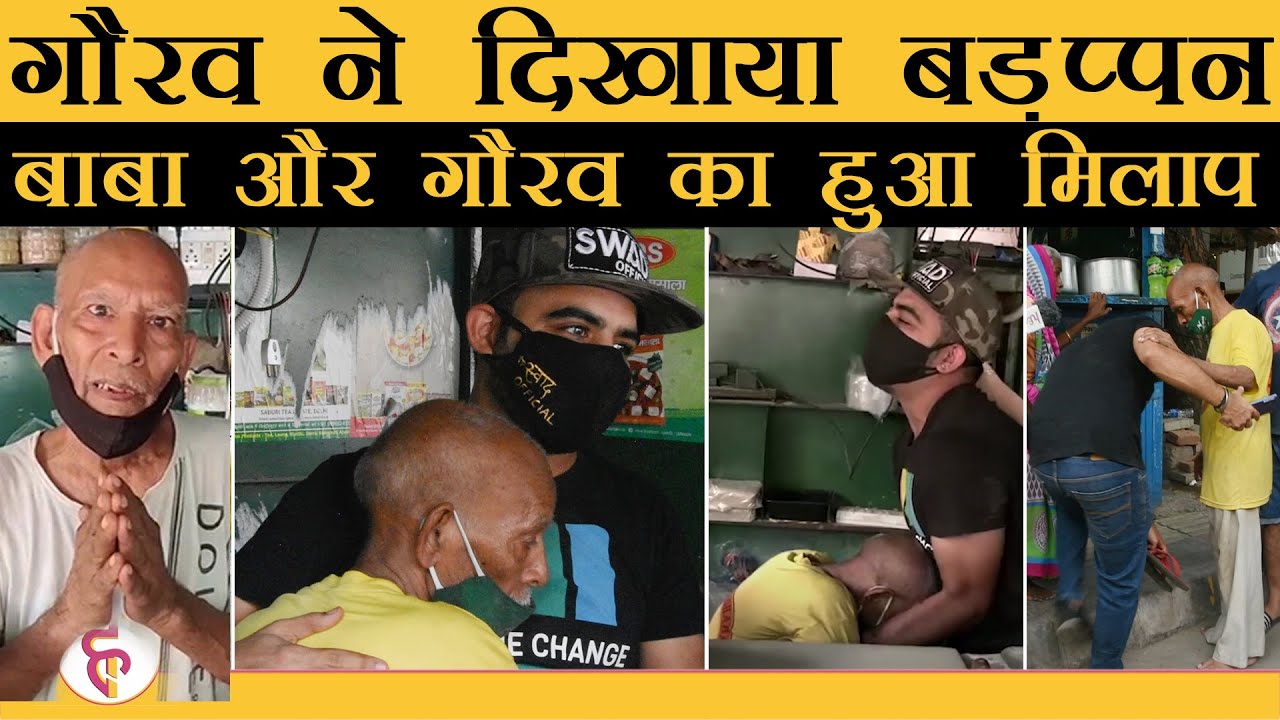 Baba Ka Dhaba : Baba ने Gaurav Wasan से माँफी तो माँगी पर केस वापस नहीं लिया | How Indie