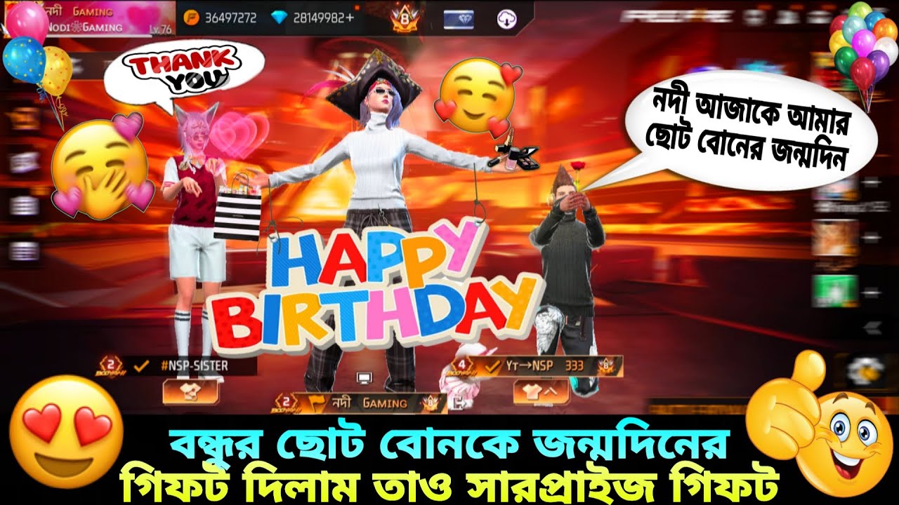 বন্ধু NSP 333 এর ছোট বোনের জন্মদিনে তাকে কি Gift দিলাম 🤔 Surprise Vlog | Birthday Vlog | Nodi Gaming