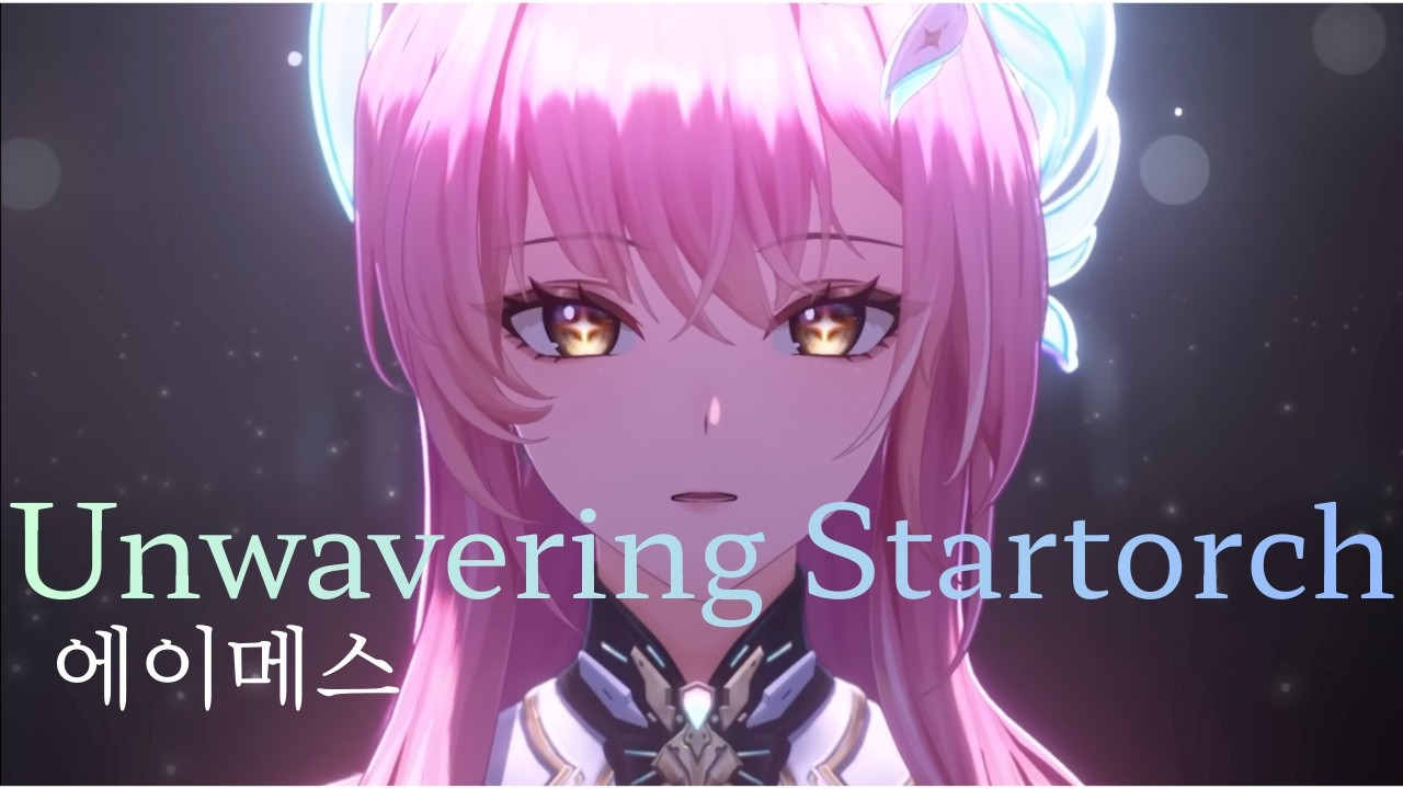 [명조: 워더링 웨이브] MV '흔들리지 않는 스타토치' 「Unwavering Startorch」 Full Ver.