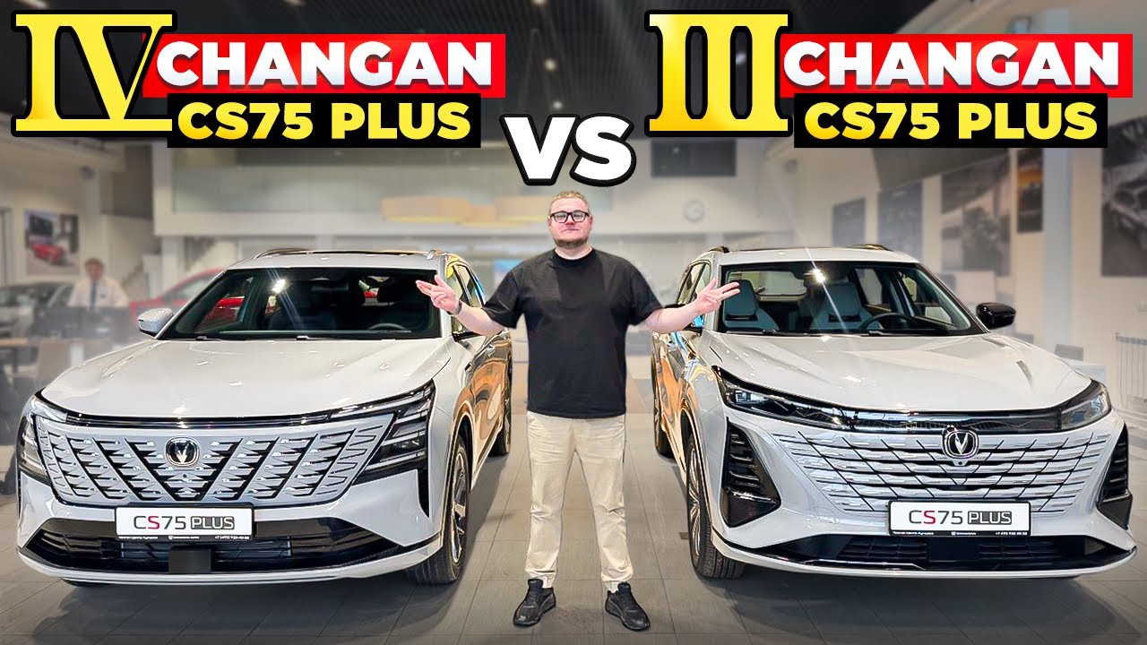 CHANGAN CS75 plus. Сравнение. Большой обзор