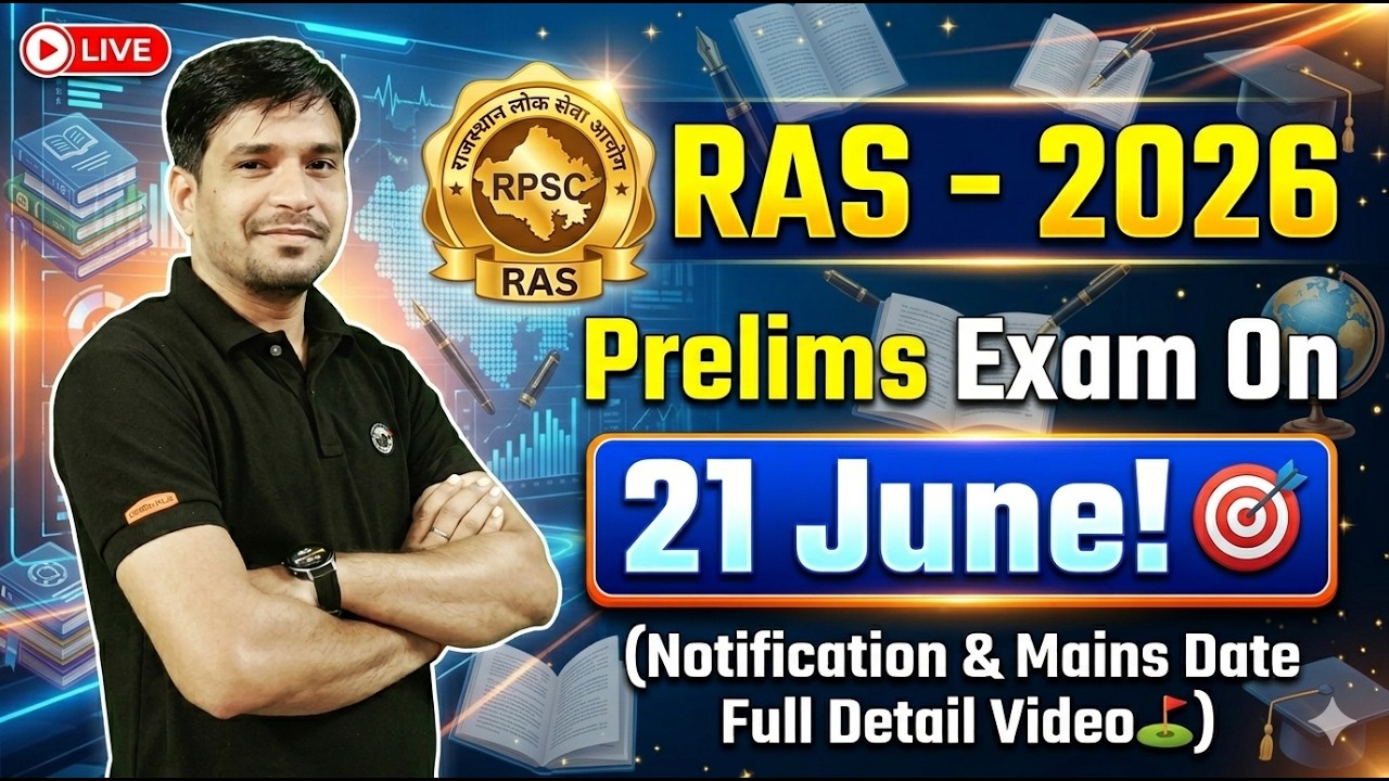 Новые вакансии RAS 2026 || Уведомление || Предварительный экзамен 21 июня! || Подробная информаци...