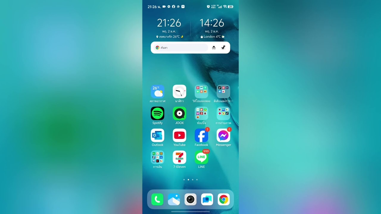 สอนตั้งค่า การเเจ้งเตือนไลน์ #Vivox200pro #x100 #x200series