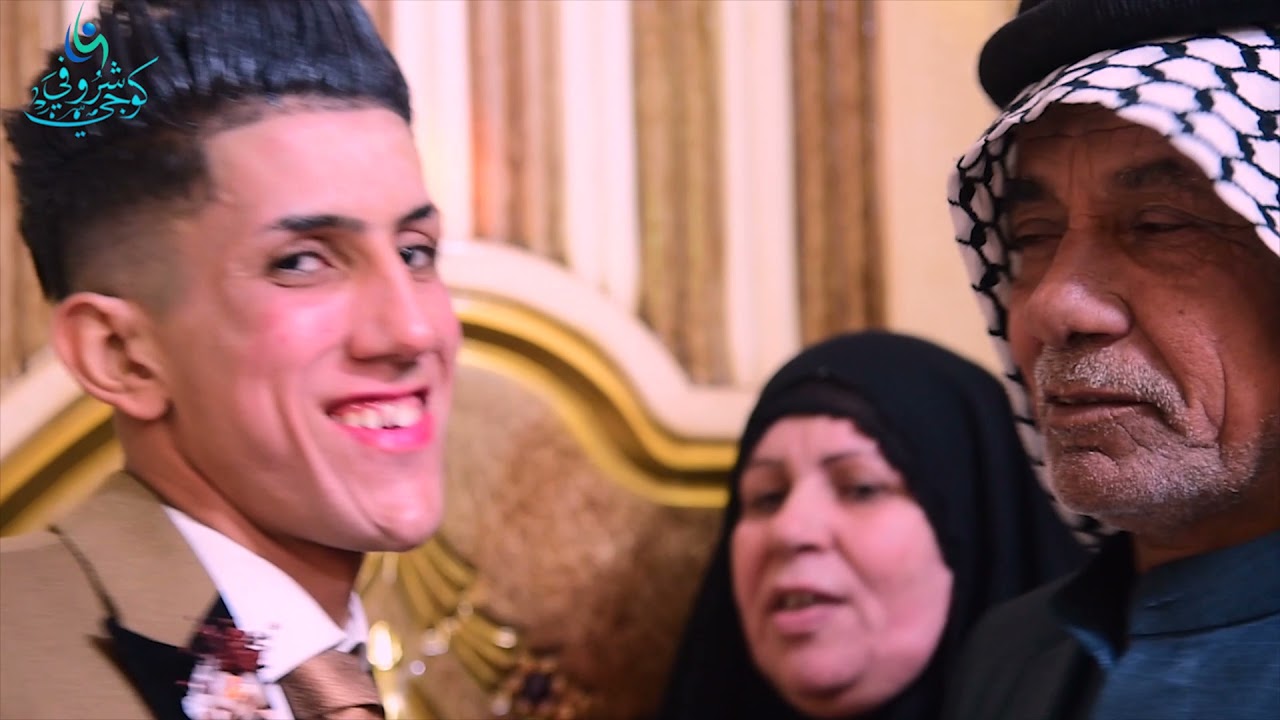 مو عريس ايخبل ||| المصور شروفي كوجي|||عرس الناصريه 2022