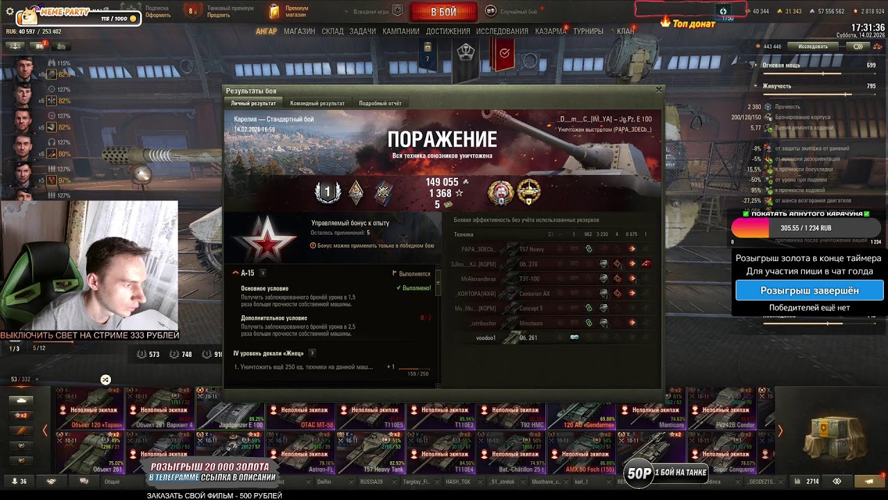 Танк привет