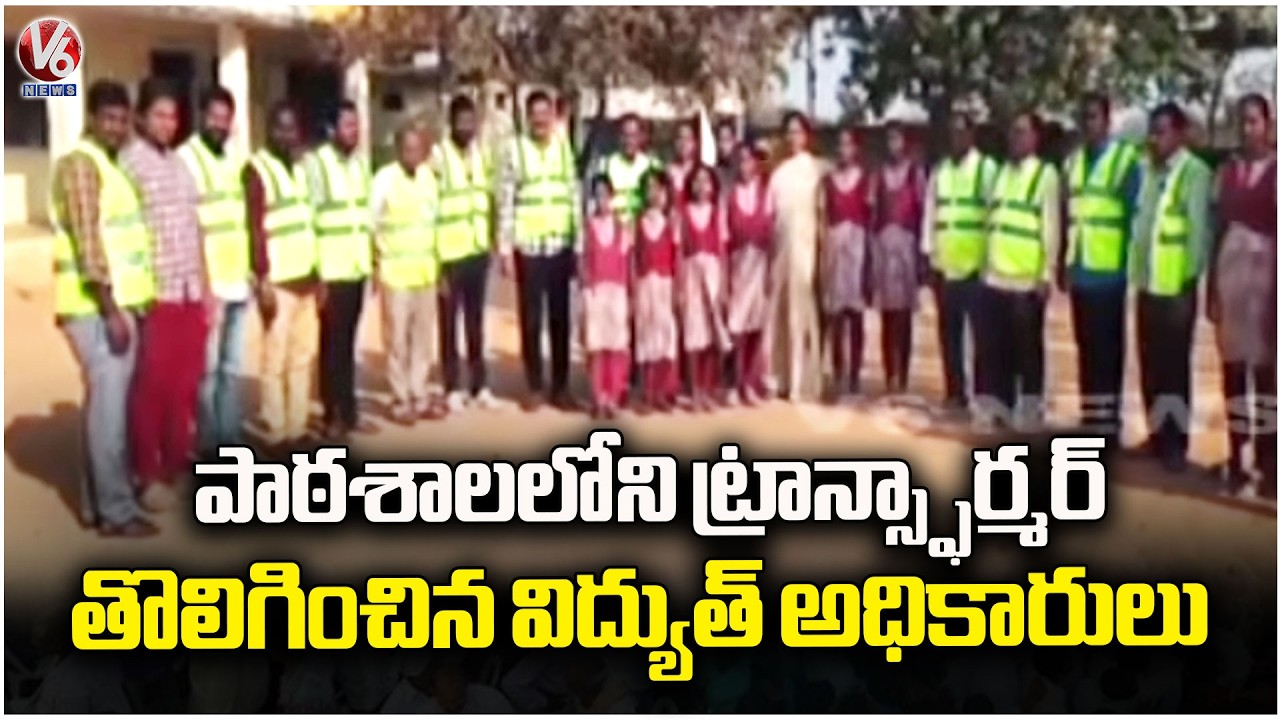 Electricity Officials Removed Transformer In High School At Rajender Nagar | Sri Ram Mohan | V6 News