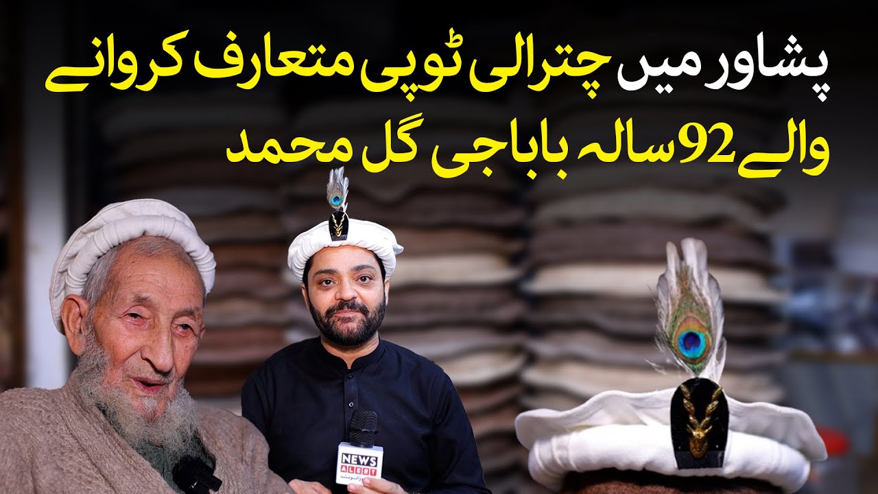 Peshawar Mein Chitrali Cap Ka Trend Start Karne Wale 92 Years Old Buzurg | News Alert