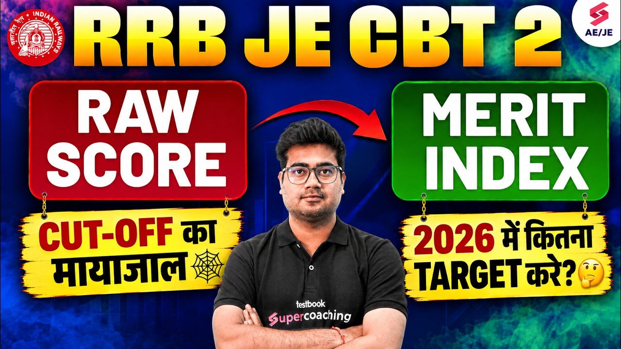 RRB JE CBT 2 Result 2026 | RRB JE Merit Index Calculation | RRB JE CBT 2 Cut Off | RRB JE Cut Off