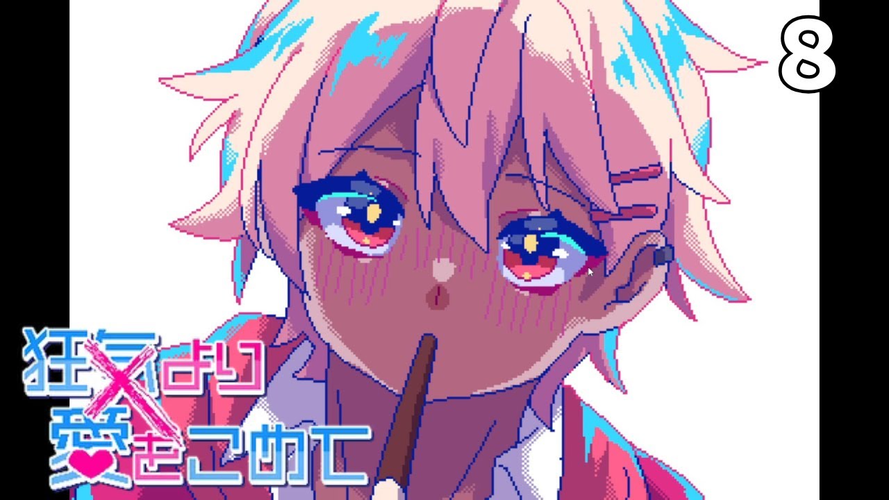 絶対に会話がかみ合わない男たちとの恋愛ゲーム【狂気より愛をこめて】