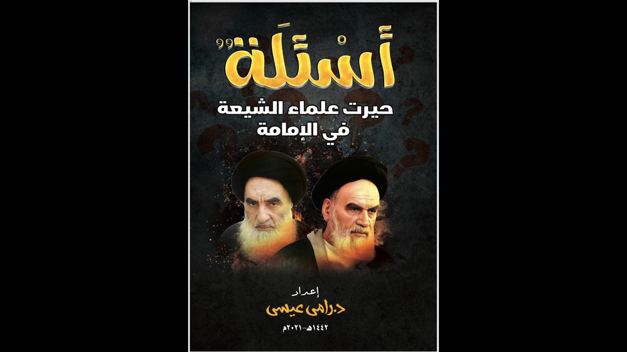 الشيعة و الإمامة من القرآن 