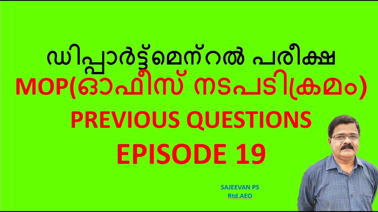 ഡിപ്പാർട്ട്മെന്റൽ പരീക്ഷ MOP(ഓഫീസ് നടപടിക്രമം)PREVIOUS QUESTIONSEPISODE 19