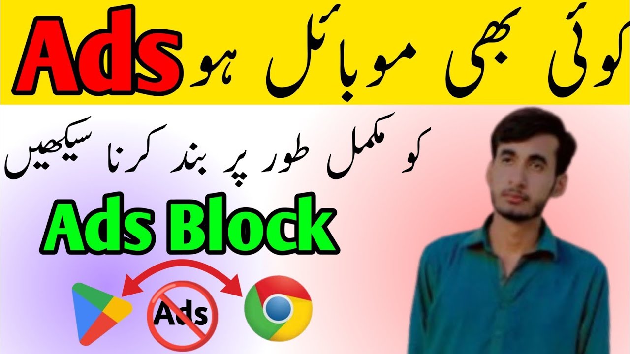 Mobile Sa Ads Block New solution 2025 | only new method| Mobile Par Ads Block Karne Ka Asaan Tarika