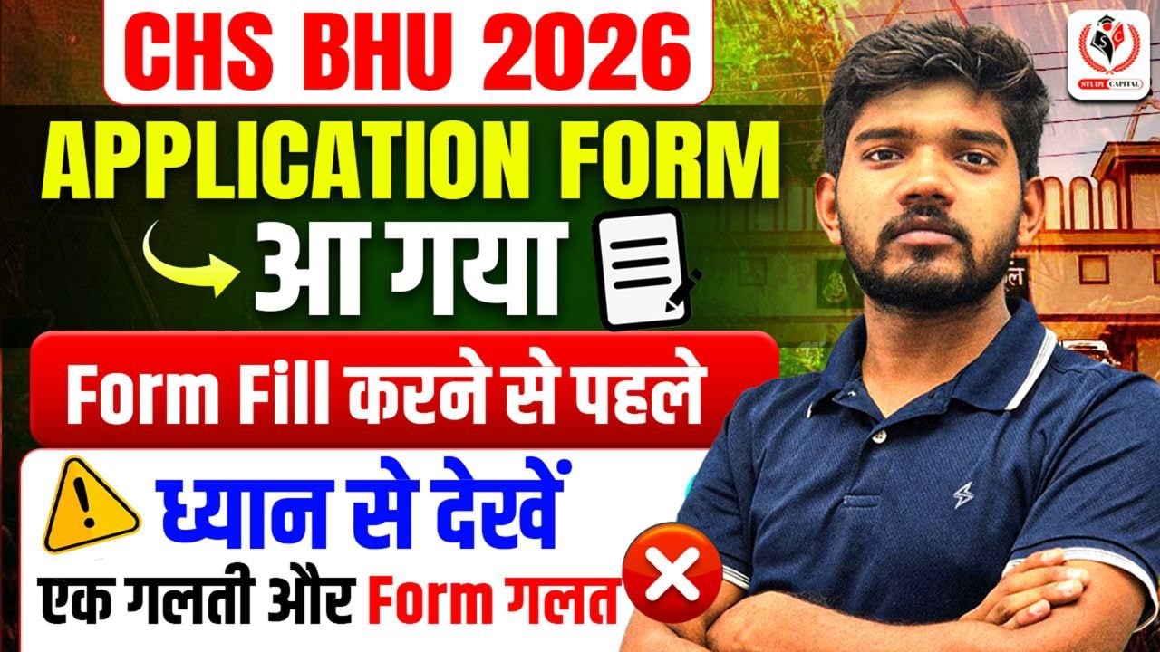 CHS BHU 2026 | APPLICATION FORM OUT | क्या क्या नया बदलाव? समझें एक विडियो में | JOIN LIVE NOW