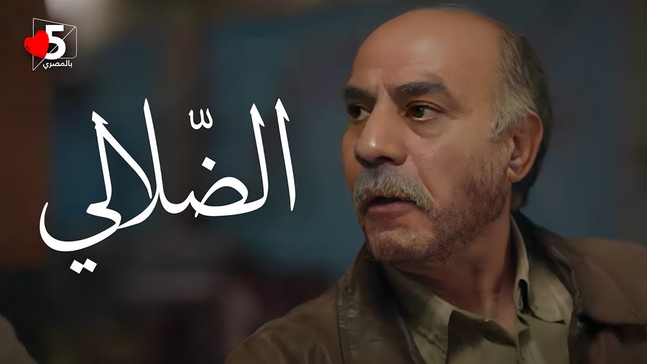 المكسيكي: اقفوا جنب مصر 6 سنين كمان 😱🤫 || خمسة بالحب || خمسة بالمصري