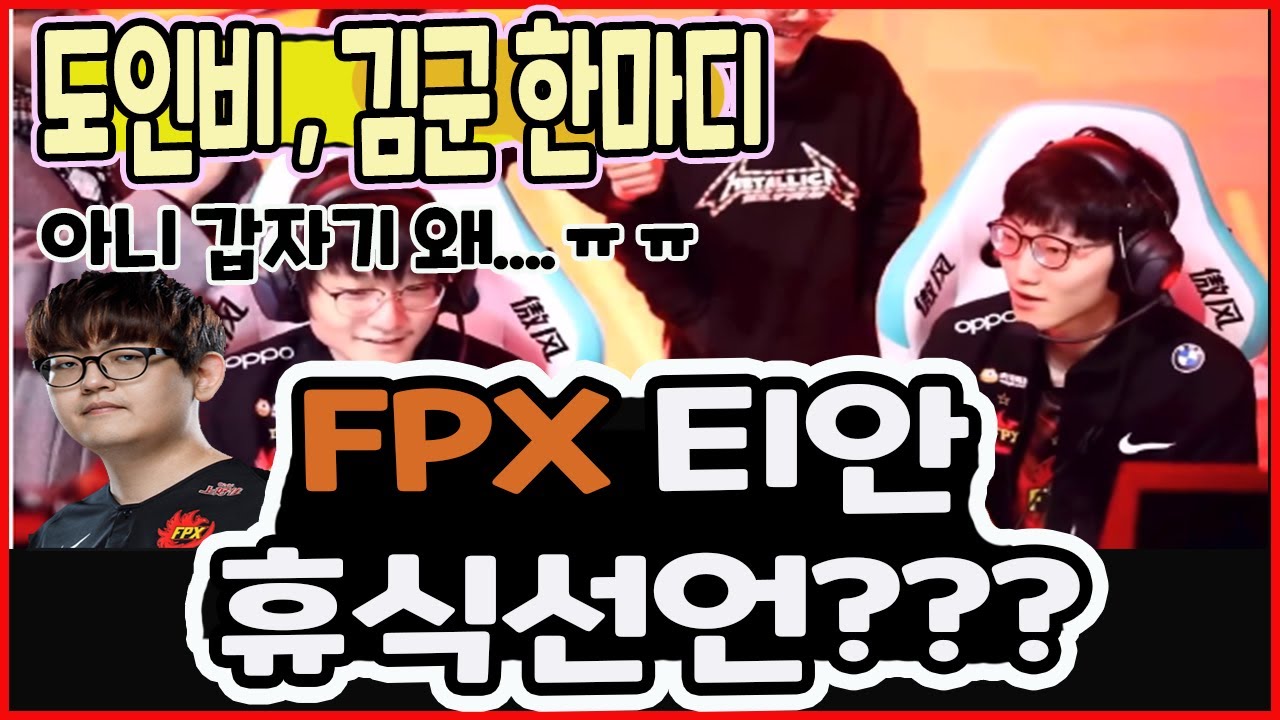 (한글자막) 갑작스러운 티안 휴식. 그리고 김군과 도인비의 의미심장한 이야기