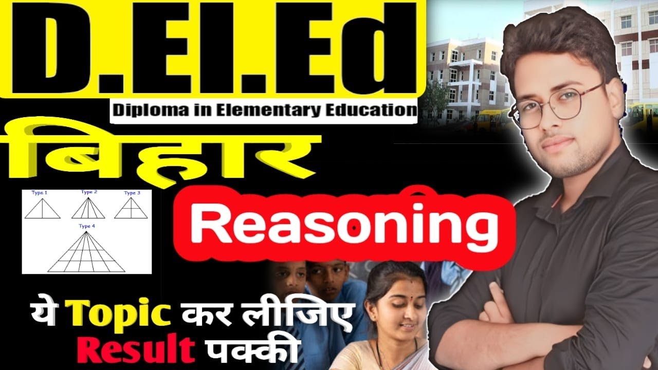 Bihar deled reasoning 2025 | संपूर्ण Revision | Deled reasoning PYQ | Deled Reasoning by Amit sir