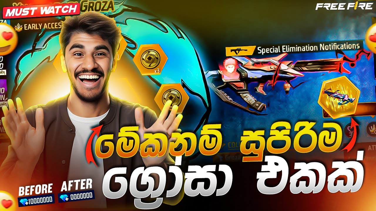 අලුත් GROZA එක සුපිරියක් | YUJI ITADORI GROZA | GROZA RING | FREE FIRE NEW EVENT | GARENA FREE FIRE