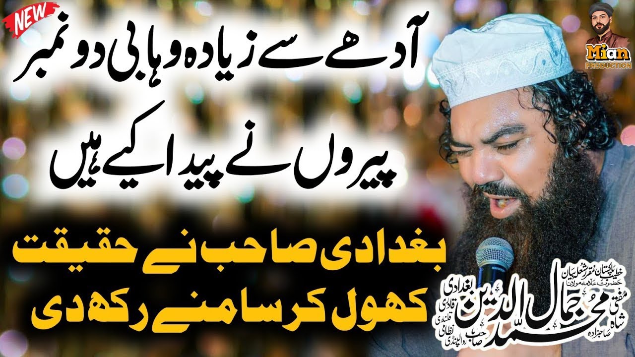 Most Emotional Bayan 2024 By Mufti Jamal ud Din Baghdadi | Heart Touching bayan | Viral Bayan | TLP