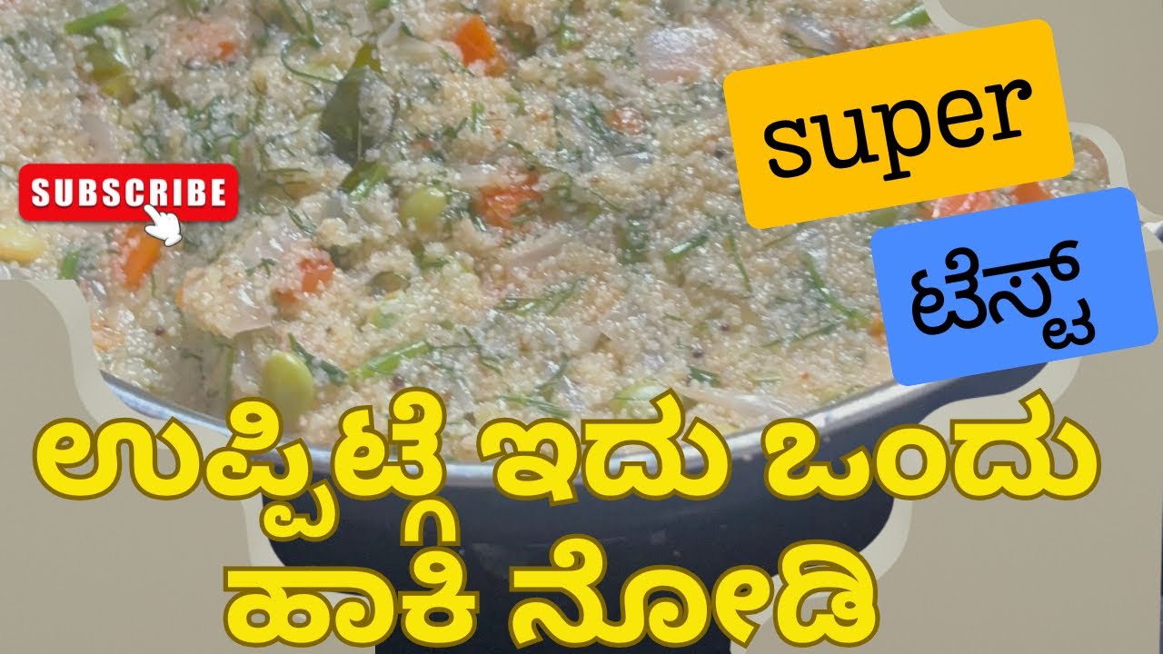ಉಪ್ಪಿಟ್ಗೆ ಇದು ಒಂದು ಹಾಕಿ ನೋಡಿ super ಟೆಸ್ಟ್   #uppittu #foodvlog