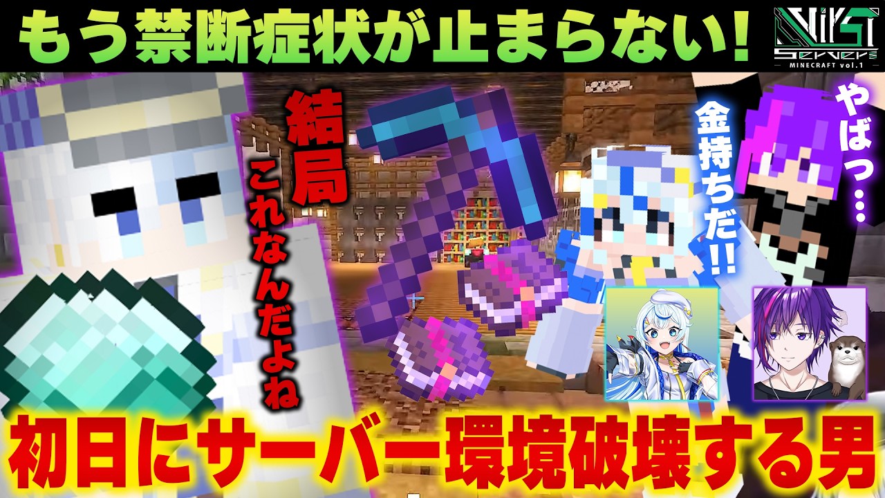 【マイクラ】チーム結成！またエンチャントから逃げられず沼に堕ちるレイシー #VirSTserverMinecraft 【#マイクラ/#minecraft /Lacie/切り抜き】