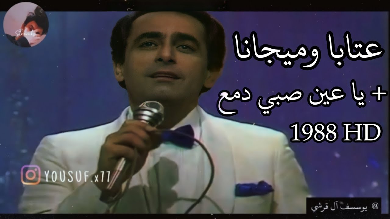 الموسيقار ملحم بركات - يا عين صبي دمع - تسجيل التلفزيون الاردني - جوده عاليه ♪
