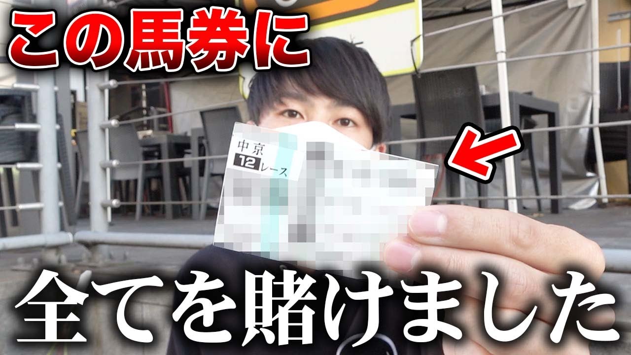 【けんしろう密着#3】元馬乗りが本気で予想したら、結果が凄すぎました。
