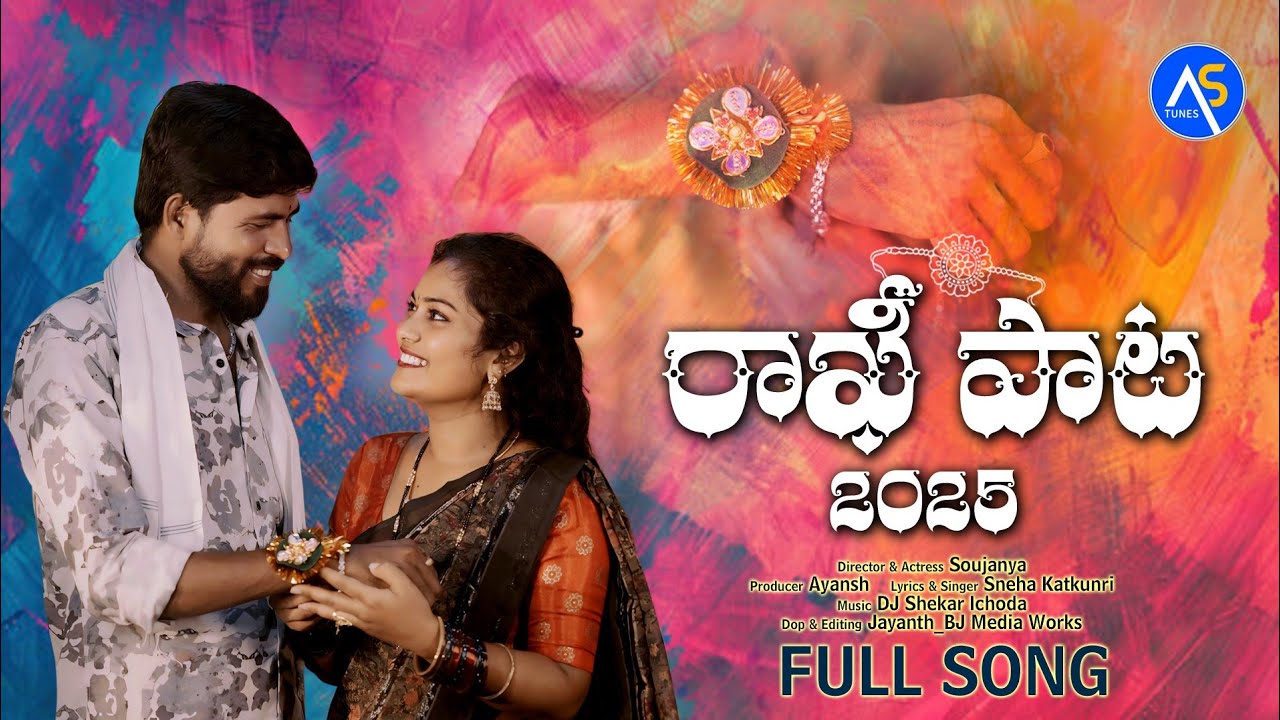 RAKhi SONG FOLK 2025 | NINDU PURNIMA SPECIAL | SOUJANYA 