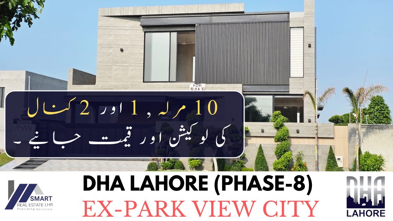 DHA LAHORE | PHASE 8 (EX PARK VIEW) | 10M-1K-2K PLOTS | DETAIL VISIT BY SRE | 0302-4445556