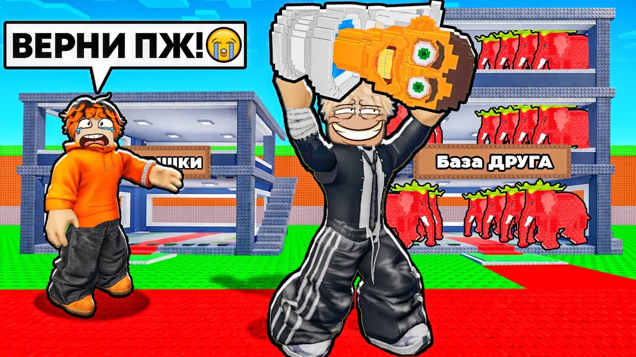 ДРУГ ОБМАНУЛ МЕНЯ В STEAL A BRAINROT😭 Я ПОТЕРЯЛ ВСЕ…😢