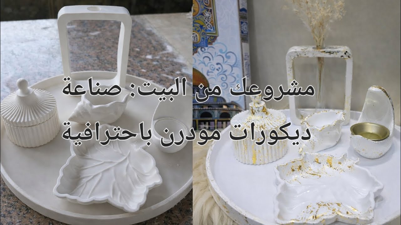 فن الديكور اليدوي: أسرار اللمسة الاحترافية للكونكريت 