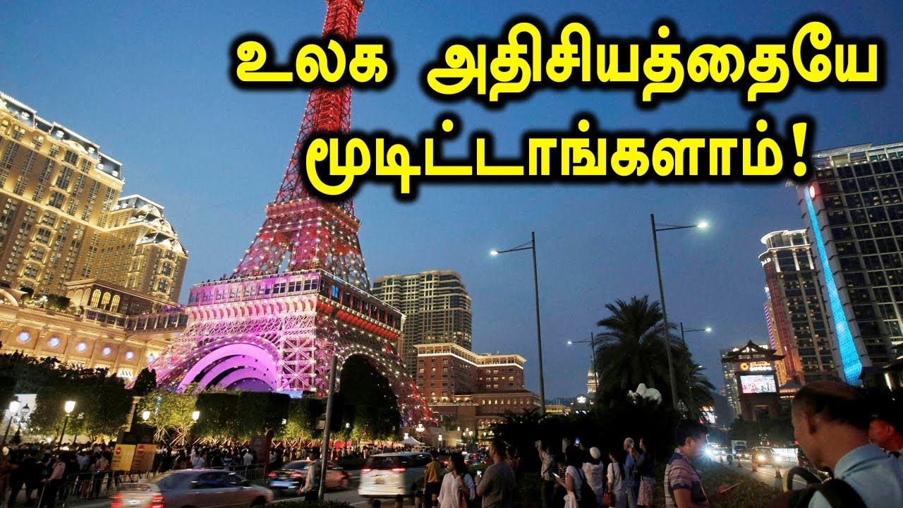 உலக அதிசயமான ஈபிள் டவர் தற்காலிகமாக மூடப்பட்டது- வீடியோ