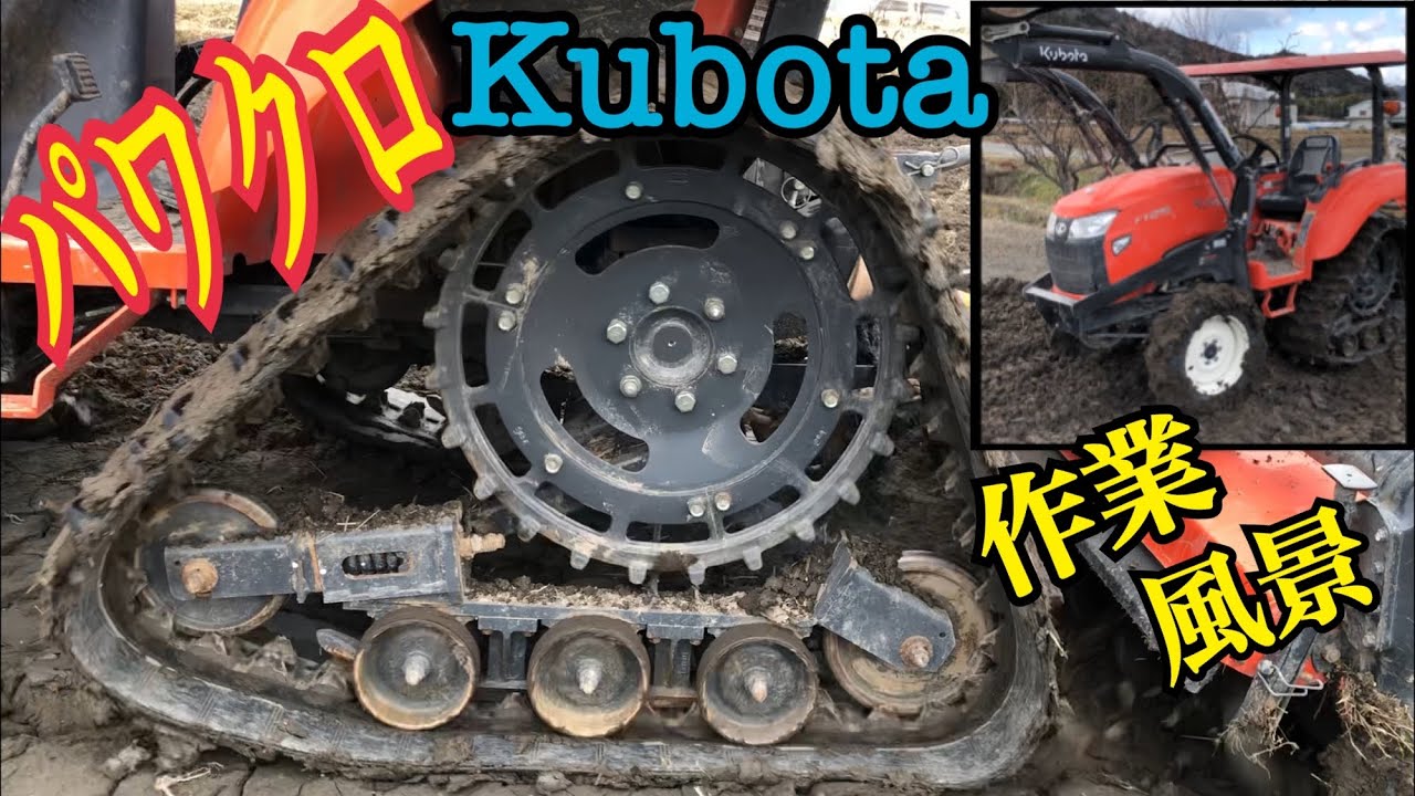 【BOB】ふらっと近所のパワクロトラクター の見学して来た！